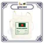 বুকের ব্যাগ (প্রিমিয়াম)