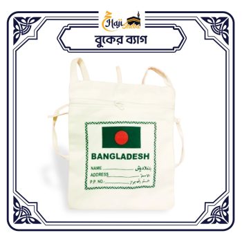 বুকের ব্যাগ (প্রিমিয়াম)