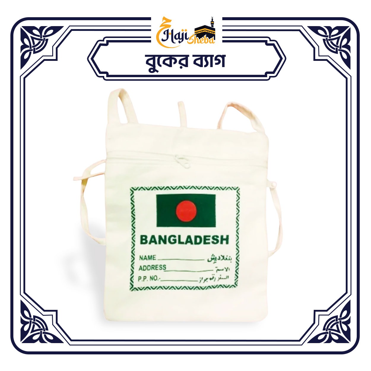 chest-bag