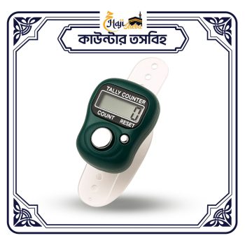 ডিজিটাল ট্যালি কাউন্টার তসবিহ