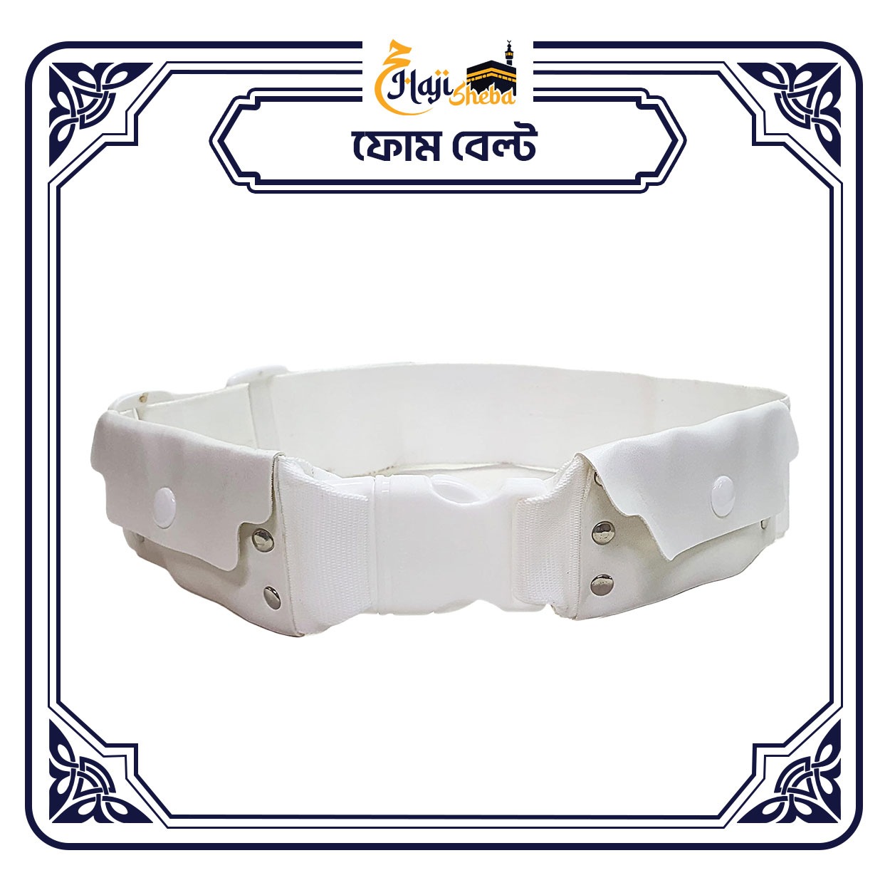 foam-belt