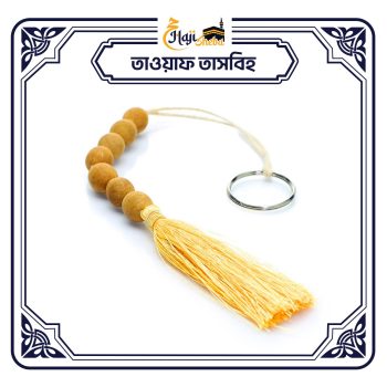 তাওয়াফ তাসবিহ
