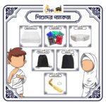Baby Combo Package