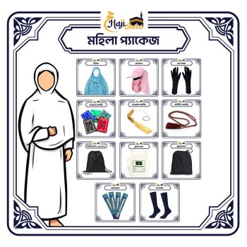 মহিলা প্যাকেজ