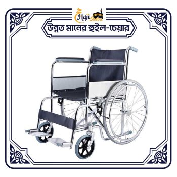 হুইল-চেয়ার