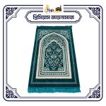 premium-janamaz