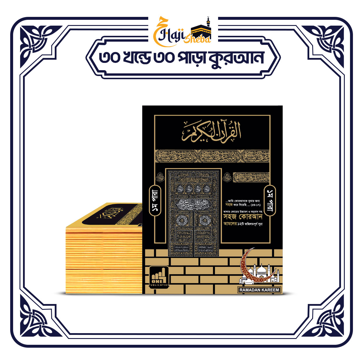 quran